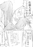 【漫画】霊感あり少年と霊感なし女性のコンビモノの画像