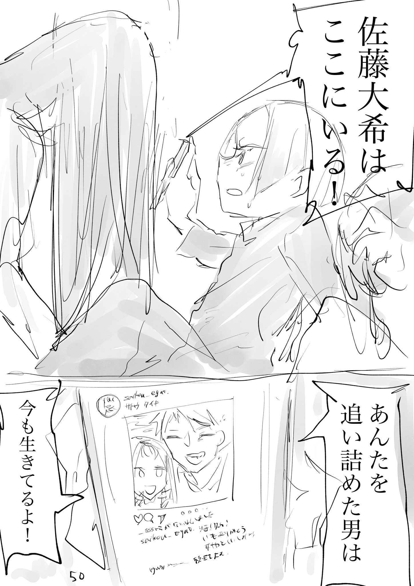 【漫画】霊感あり少年と霊感なし女性のコンビモノの画像