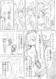 【漫画】霊感あり少年と霊感なし女性のコンビモノの画像