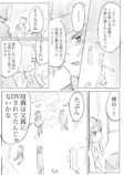 【漫画】霊感あり少年と霊感なし女性のコンビモノの画像