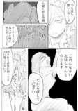 【漫画】霊感あり少年と霊感なし女性のコンビモノの画像