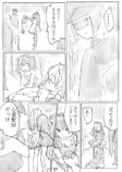 【漫画】霊感あり少年と霊感なし女性のコンビモノの画像