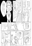 【漫画】霊感あり少年と霊感なし女性のコンビモノの画像