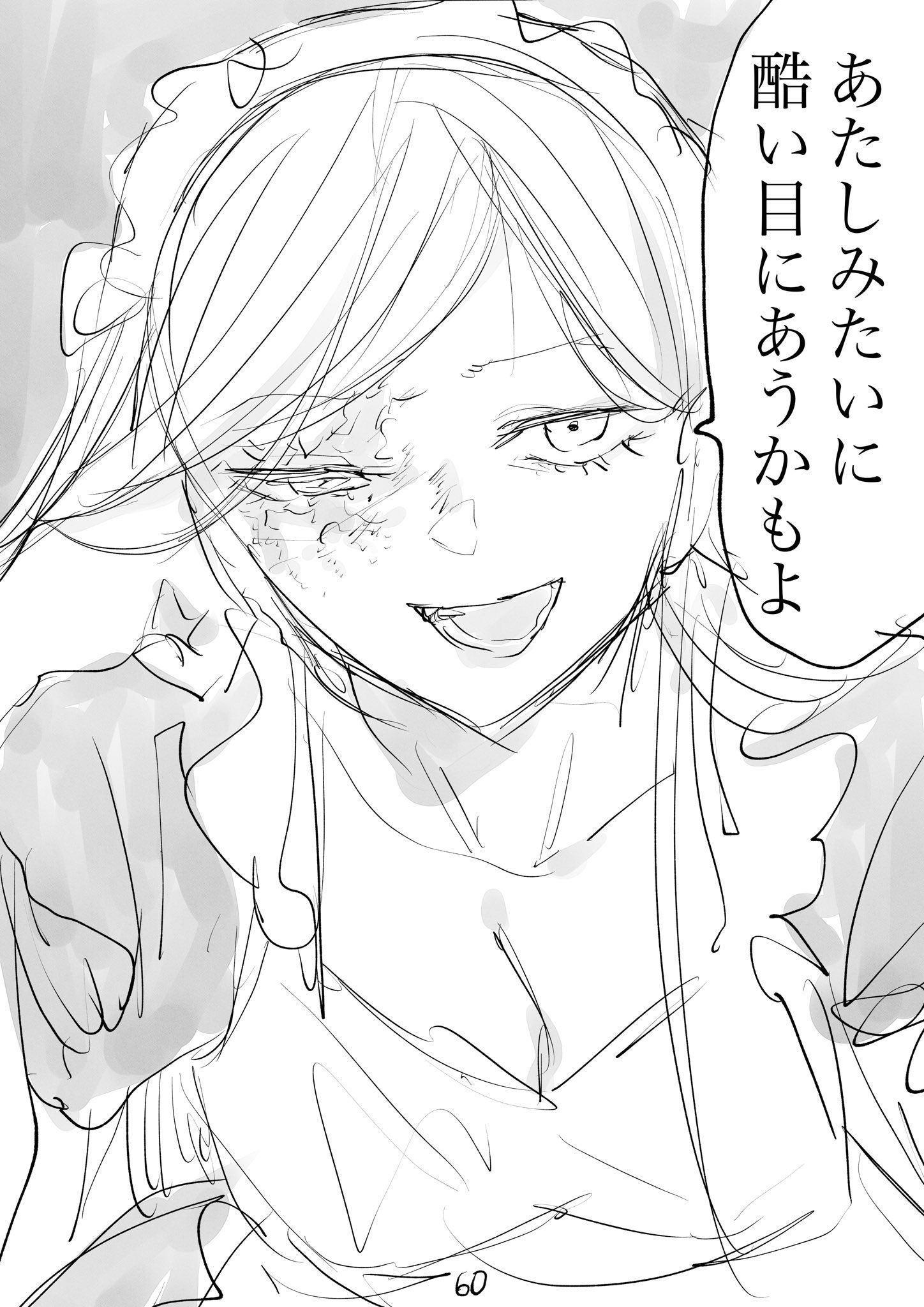 【漫画】霊感あり少年と霊感なし女性のコンビモノの画像