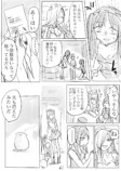 【漫画】霊感あり少年と霊感なし女性のコンビモノの画像