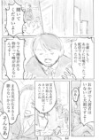 【漫画】霊感あり少年と霊感なし女性のコンビモノの画像