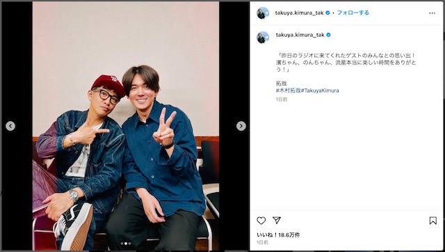 木村拓哉、WEST.濵田らとツーショット公開の画像