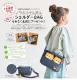 「ノラネコぐんだん」保冷BAG付録が可愛いの画像