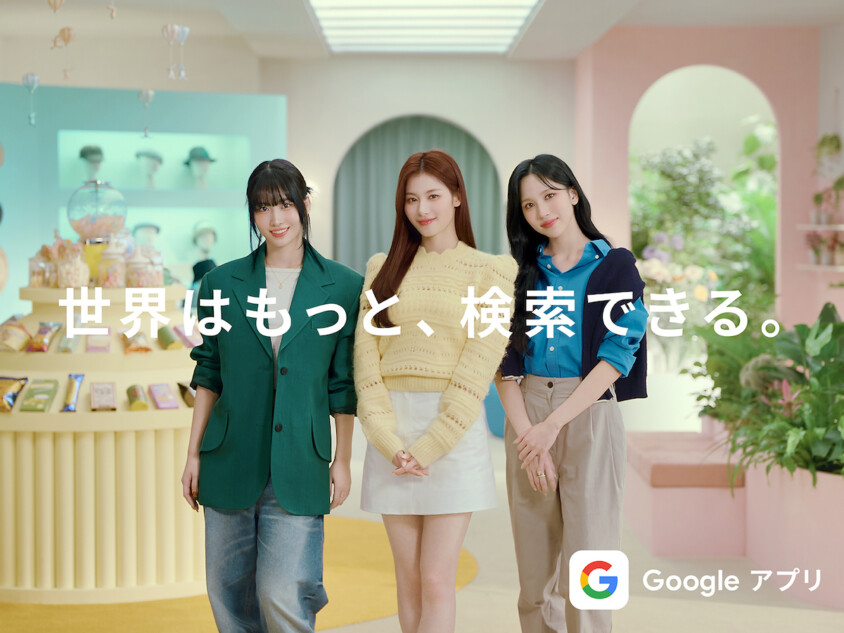 MISAMO、『Google アプリ』CM第2弾オンエア