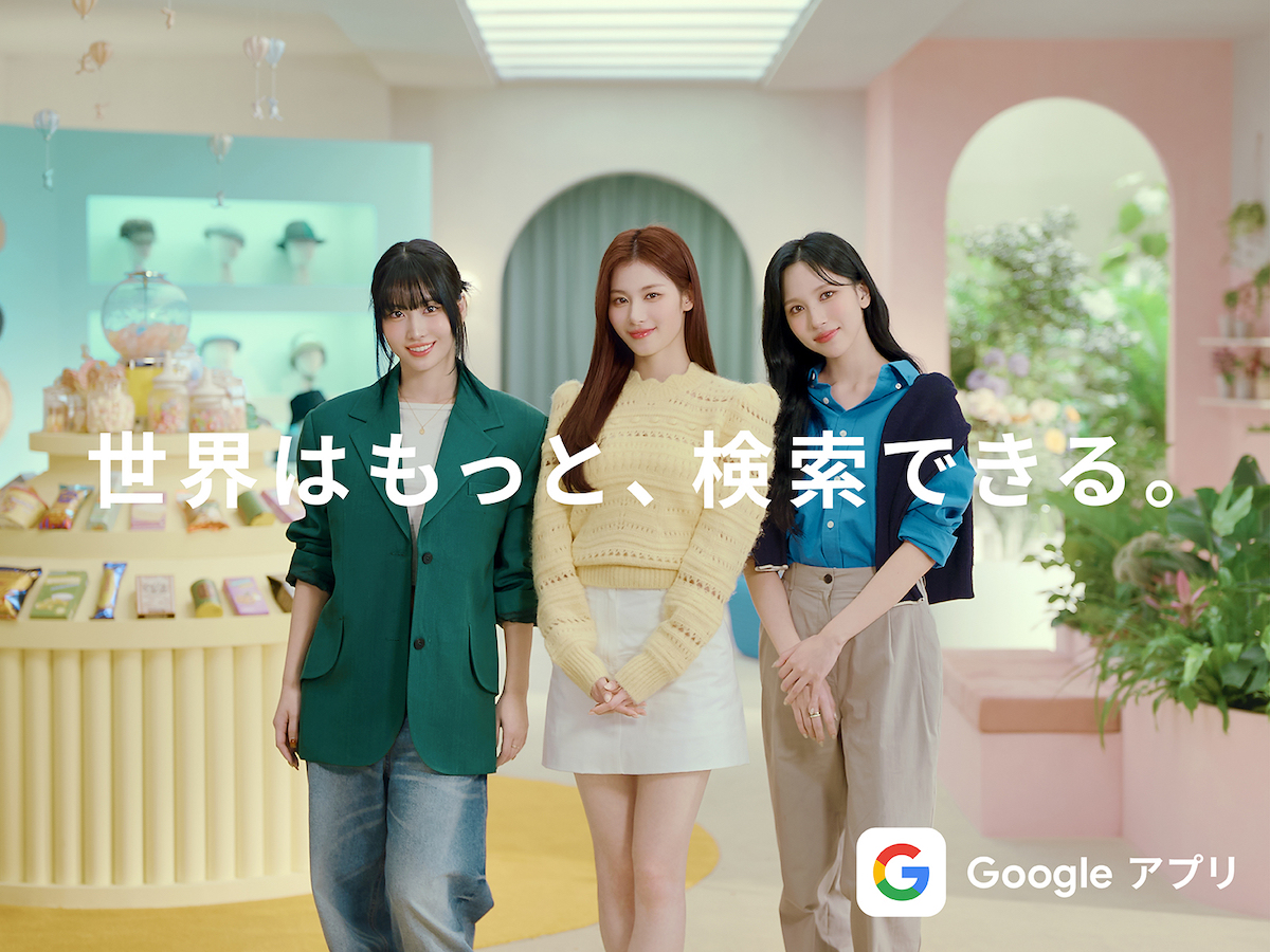 MISAMO『Google アプリ』 CMビジュアル