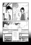 【漫画試し読み】実写映画化で話題『モブ子の恋』の画像