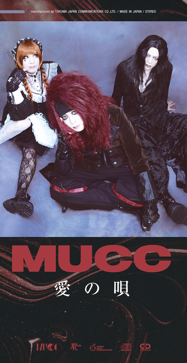 MUCC『愛の唄』ジャケ写