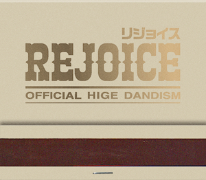 Official髭男dism『Rejoice』CD+DVD　ジャケット
