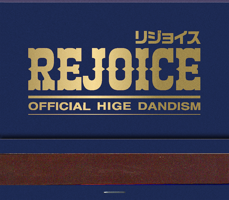 Official髭男dism、メジャー3rdアルバム『Rejoice』リリース 全国5都市