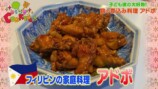 小倉優子、鳥の煮込み簡単レシピに反響の画像