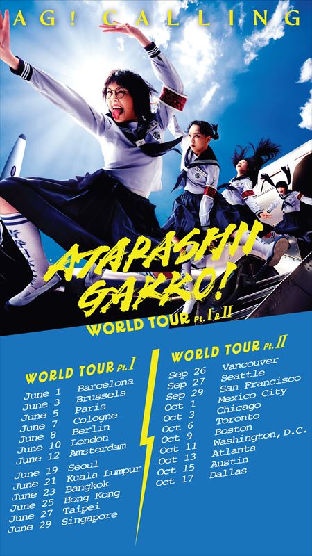 『ATARASHII GAKKO! World Tour』フライヤー