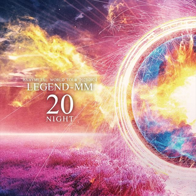 『BABYMETAL WORLD TOUR 2023 - 2024 LEGEND - MM』20 NIGHT_2VINYL（完全生産限定盤）ジャケット