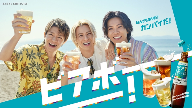 サントリー新TVCM『なんでもありだ！カンパイだ！』篇　グラフィックキービジュアル