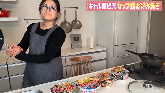 ギャル曽根“カップ麺のアレンジレシピ”に反響の画像