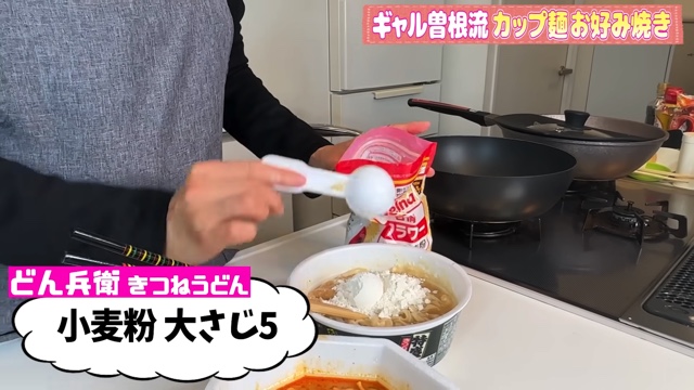 ギャル曽根“カップ麺のアレンジレシピ”に反響の画像