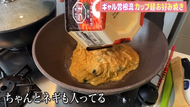 ギャル曽根“カップ麺のアレンジレシピ”に反響の画像