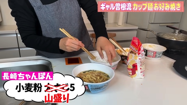 ギャル曽根“カップ麺のアレンジレシピ”に反響の画像