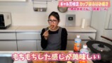 ギャル曽根“カップ麺のアレンジレシピ”に反響の画像