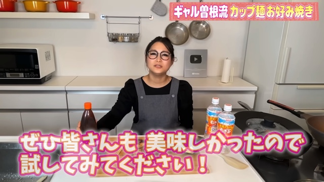 ギャル曽根“カップ麺のアレンジレシピ”に反響の画像