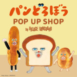 人気絵本『パンどろぼう』POP UP SHOP開催の画像