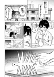 【漫画】斉藤くんは桜田くんに強火の画像