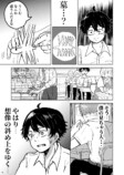 【漫画】斉藤くんは桜田くんに強火の画像