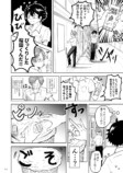 【漫画】斉藤くんは桜田くんに強火の画像