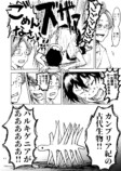 【漫画】斉藤くんは桜田くんに強火の画像