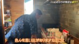 青汁王子、“2億円超の別荘”に別れの画像