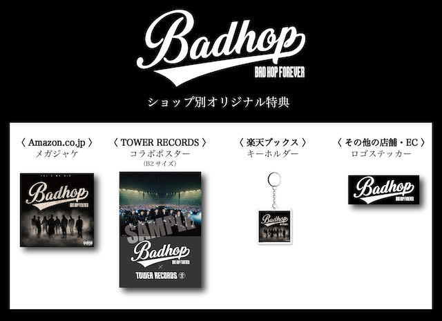 BAD HOP、初のベストアルバム収録内容公開 特典デザイン公開＆初回限定 