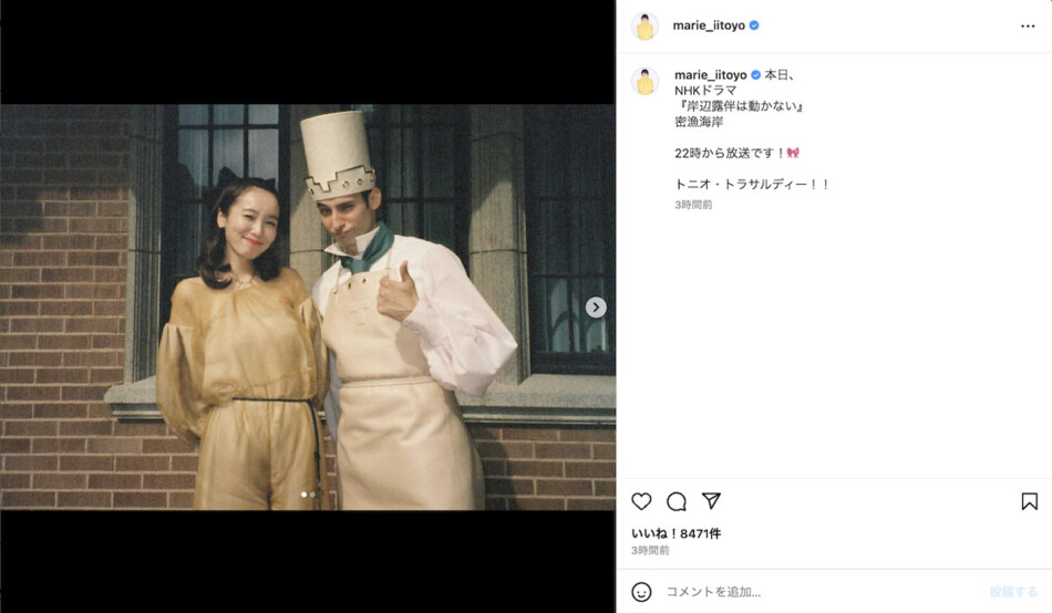 飯豊まりえ、『岸辺露伴』のオフショット公開