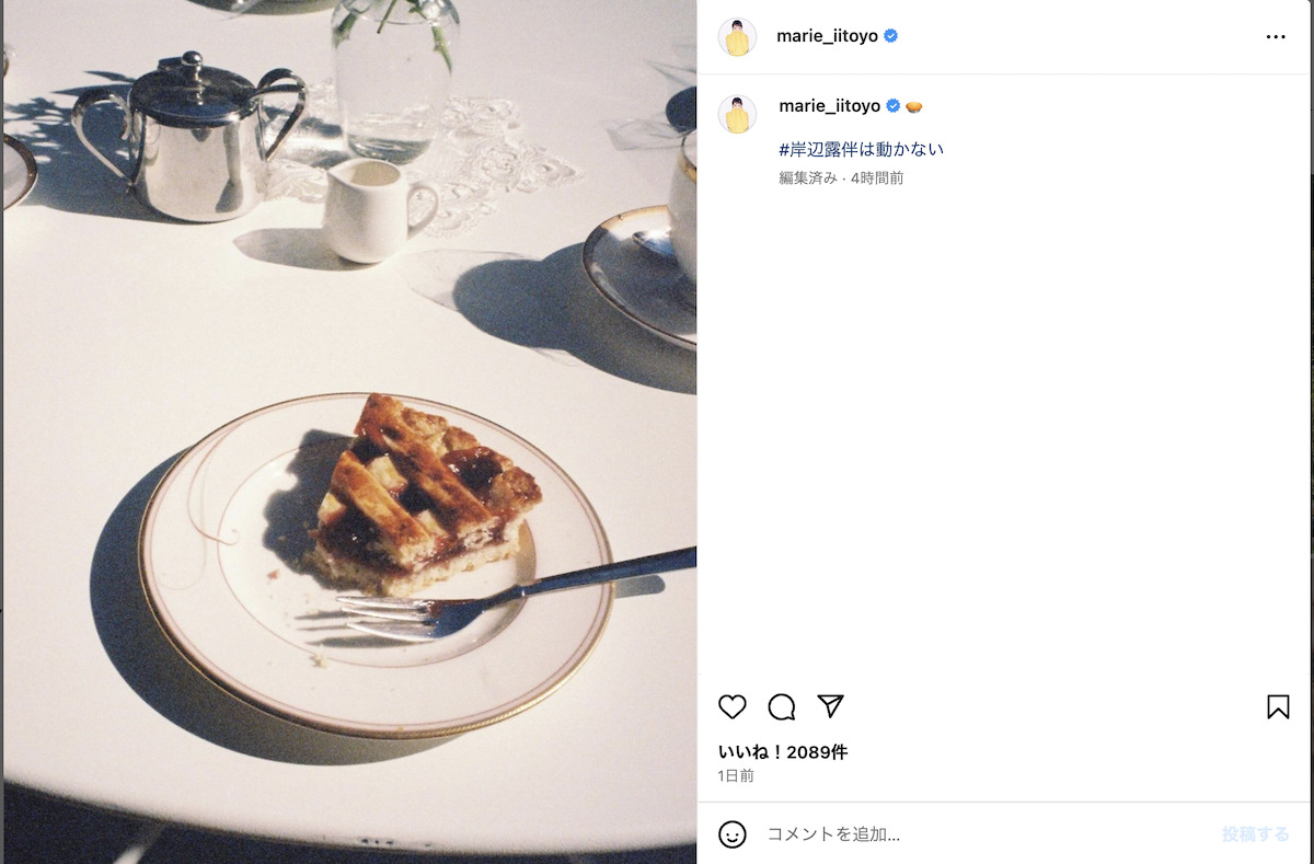 飯豊まりえ、『岸辺露伴』のオフショット公開の画像