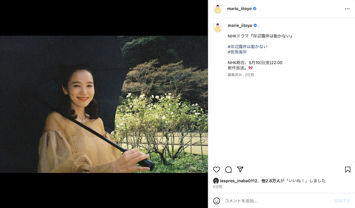 飯豊まりえ、『岸辺露伴』のオフショット公開の画像