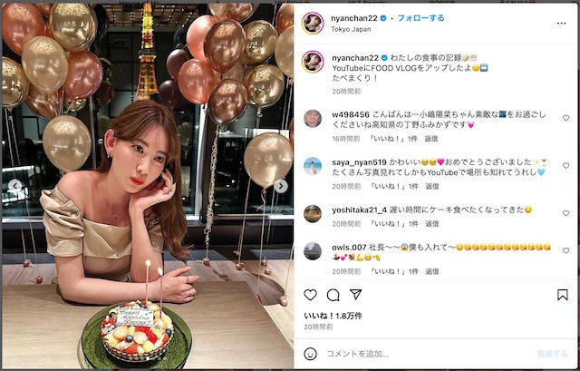 小嶋陽菜、36歳の誕生日に食べまくりの画像