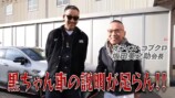 コブクロ黒田、愛車「ポルシェ」公開の画像