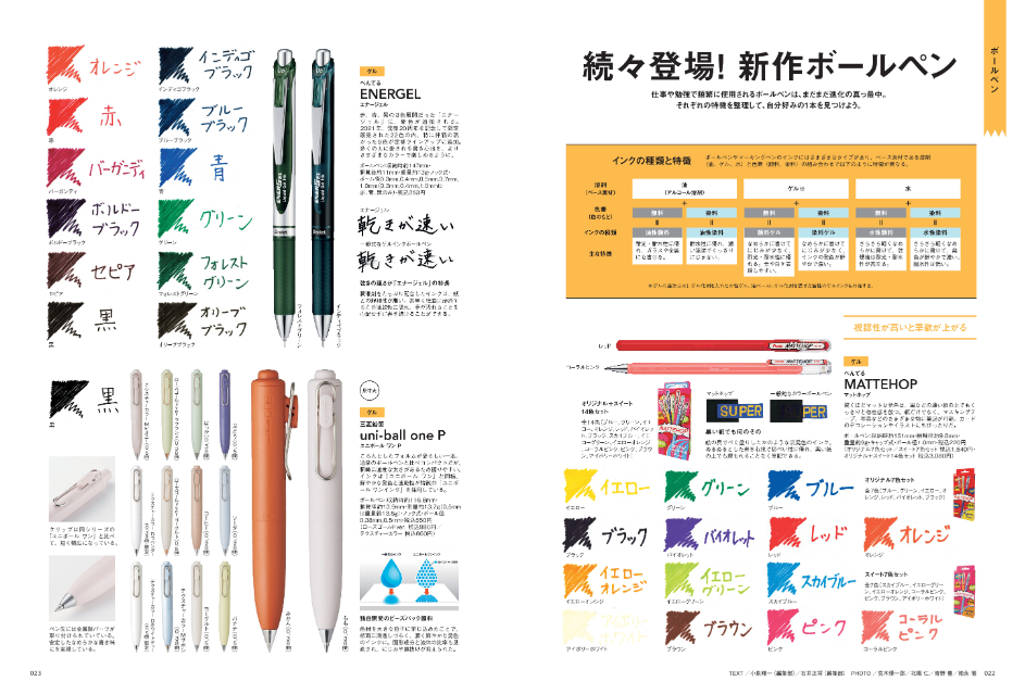 注目の文房具が大集結『ステーショナリーマガジン』の画像
