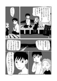 【漫画】あかりうるひとの画像