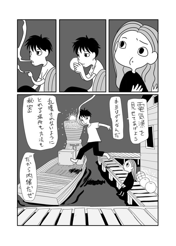 【漫画】あかりうるひとの画像