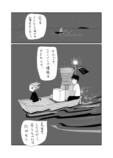 【漫画】あかりうるひとの画像