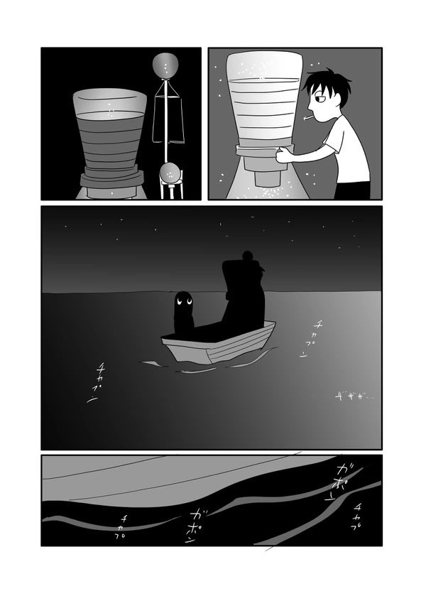 【漫画】あかりうるひとの画像