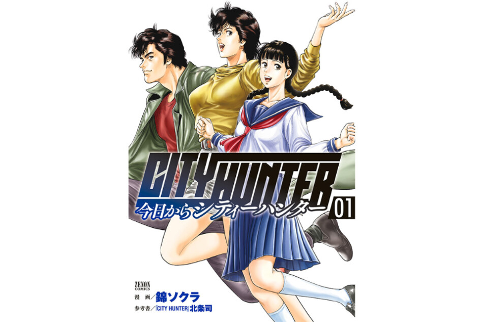 『シティーハンター』鈴木亮平の魅力