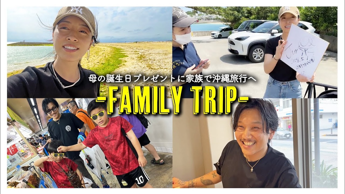 小森純、夫と子ども3人と沖縄旅行　