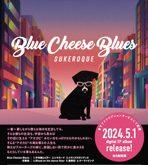 『Blue Cheese Blues』