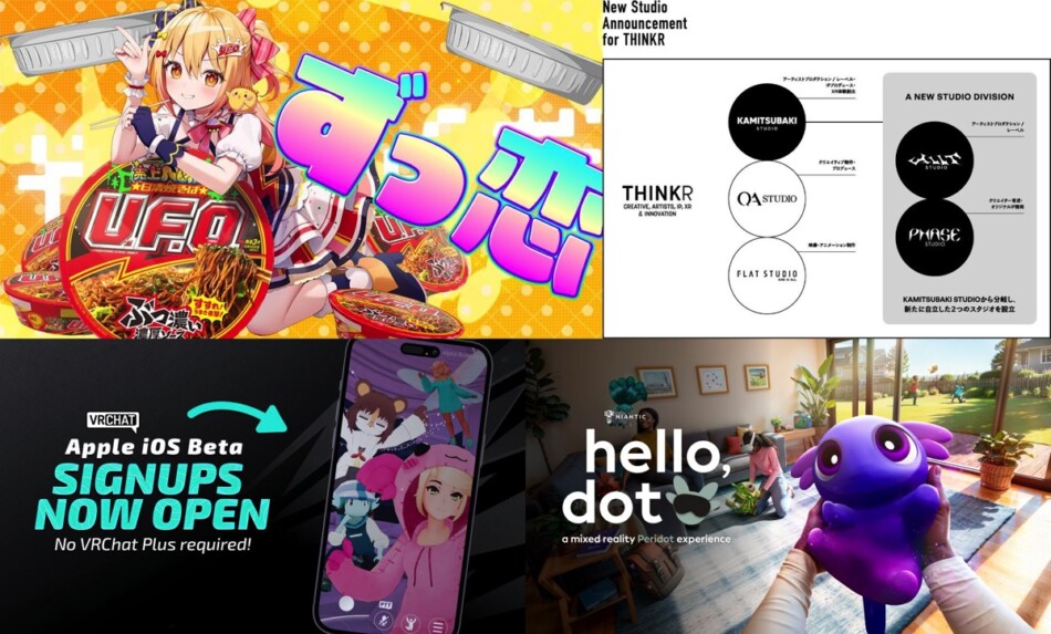 日清『U.F.O.』CMでP丸様。が“匂わせ”、『VRChat』はついにiOS対応