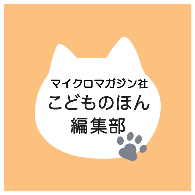 保護猫との暮らしを描いた絵本『きみがいるから』の画像